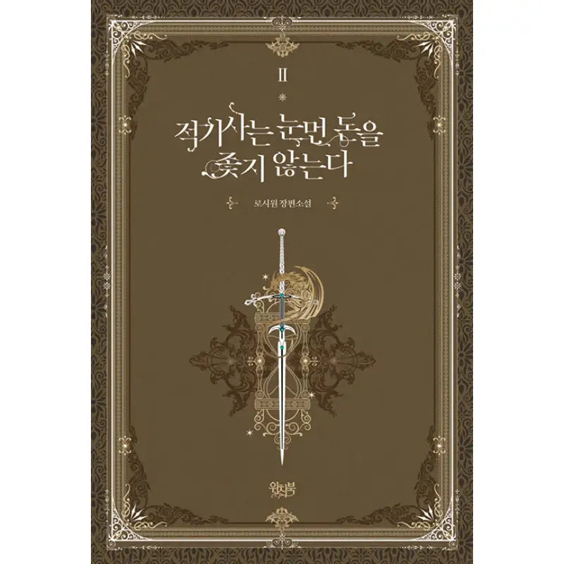 A Red Knight Does Not Blindly Follow Money - Novel - Location Book - Novel - Harumio