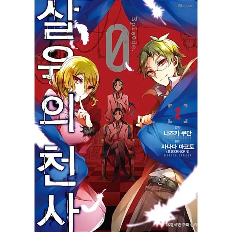 Angels of Death Episode.0 - Manga - D&C Media - Manga - Harumio