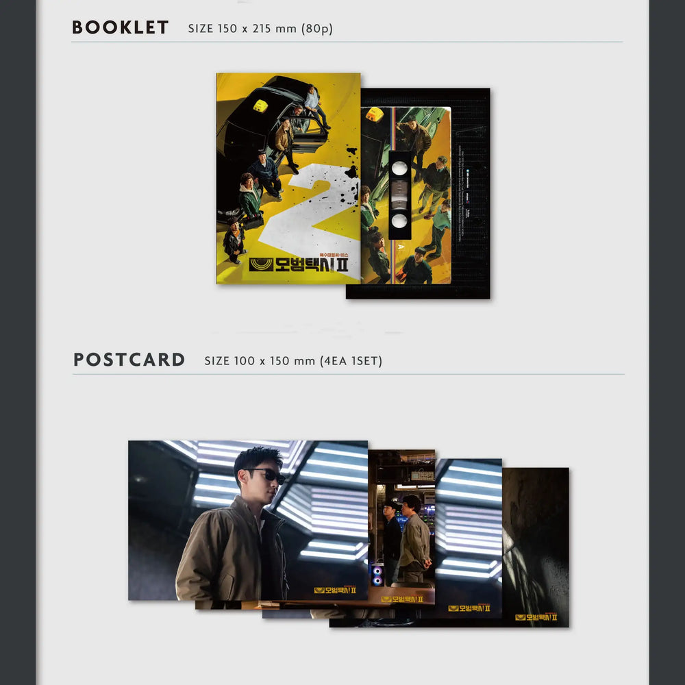 SBS Drama - Taxi Driver 2 OST - SBS Drama - Album - Harumio