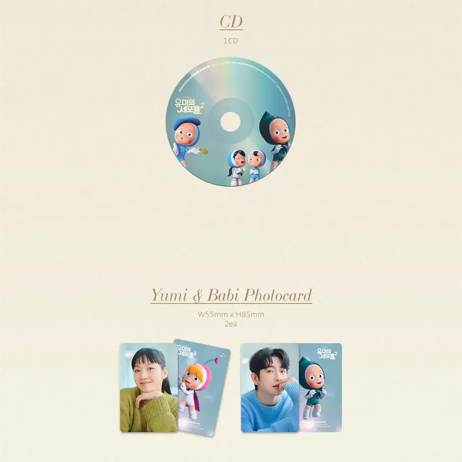 tvN Drama - YUMI’s Cells Season 2 OST - tvN Drama - OST Album - Harumio