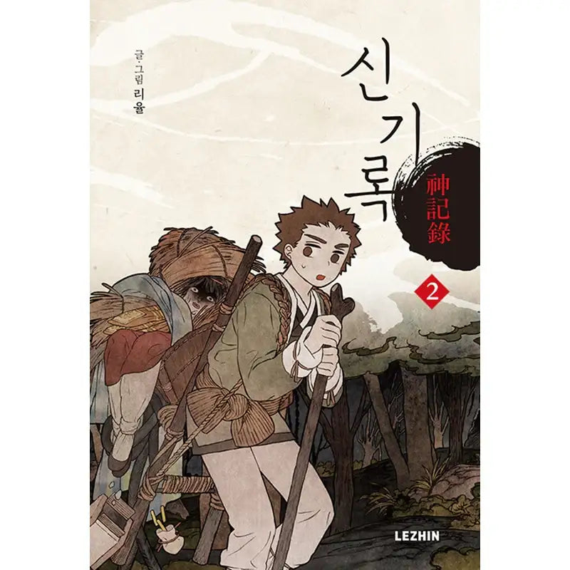 A Compendium of Ghosts Manhwa - Lezhin Comics - Manhwa - Harumio