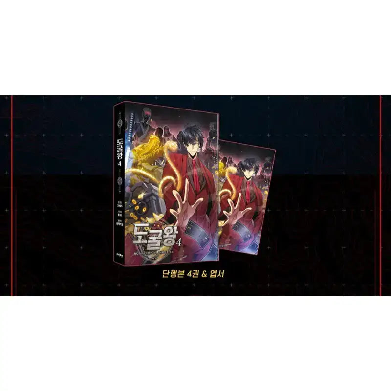 SALE - Tomb Raider King Manhwa - Bifrost - Manhwa - Harumio