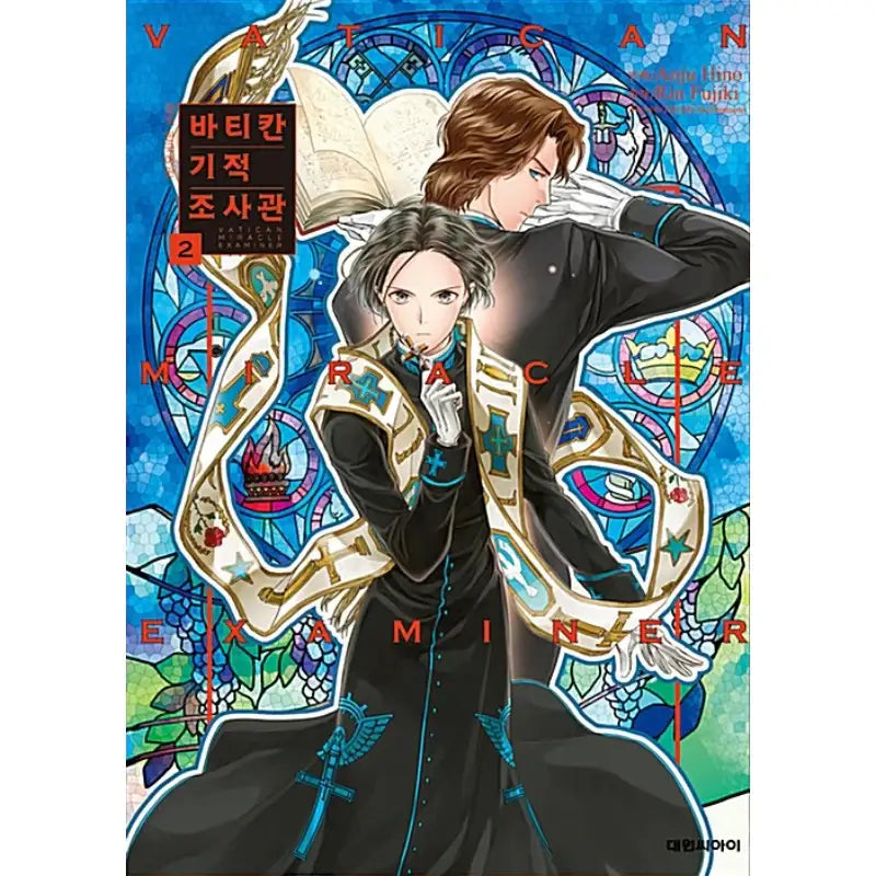 Vatican Miracle Examiner - Manhwa - Daewon CI - Manhwa - Harumio