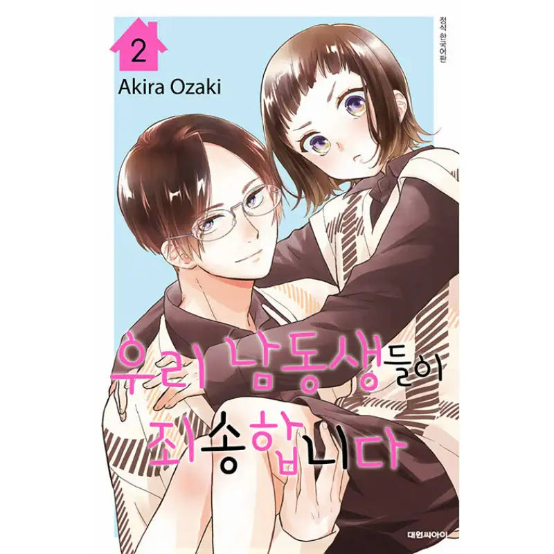 Sorry About My Brothers - Manga - Daewon C.l. - Manga - Harumio