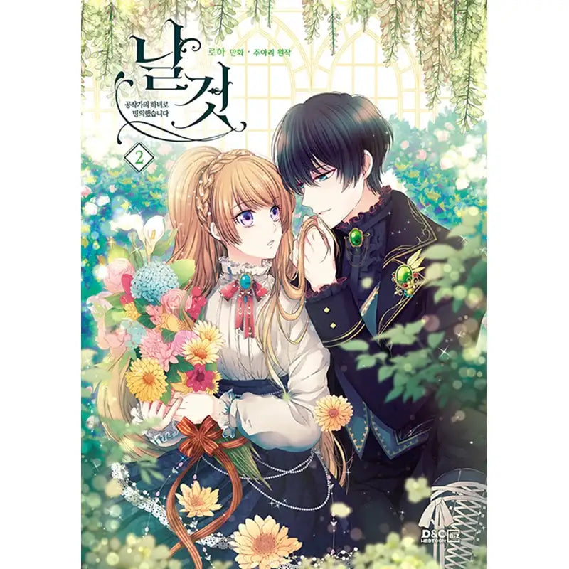 A Tender Heart Manhwa - DNC Webtoon Biz - Manhwa - Harumio