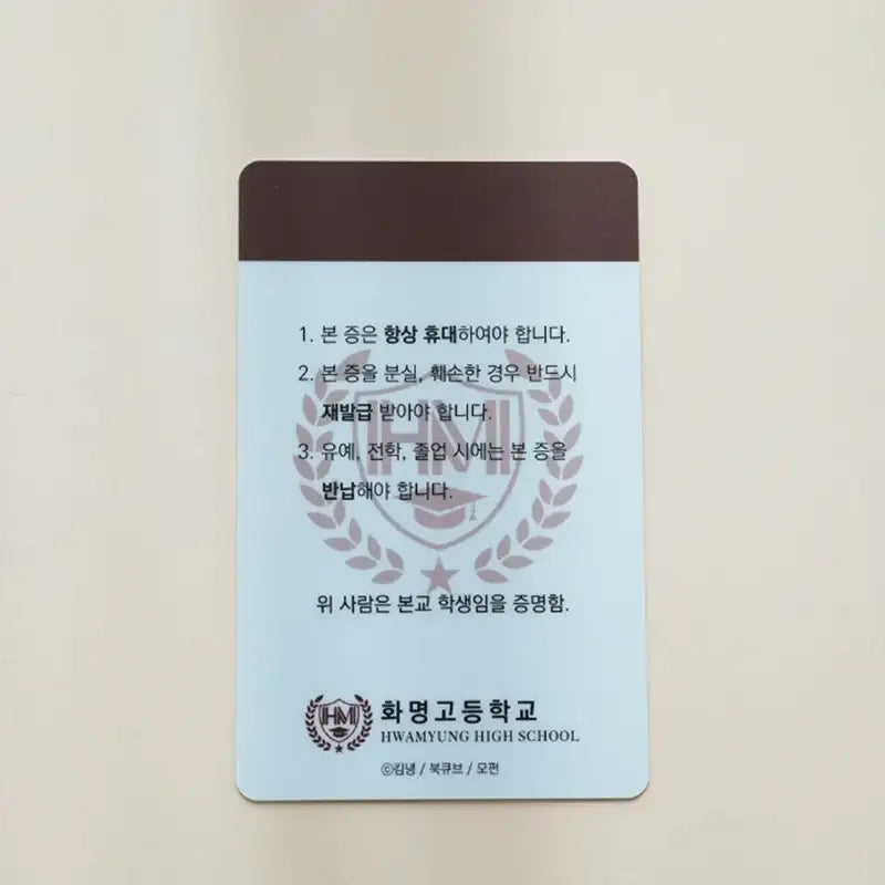 How To Snag An Alpha x MOFUN - Cha Woo-joo High School Student ID - MOFUN - Collectible - Harumio