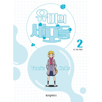 Yumi's Cells Manhwa