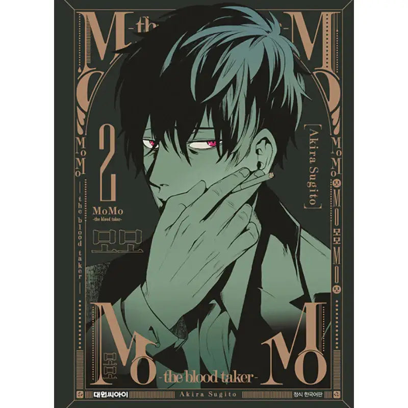 Momo -The Blood Taker - Manhwa - Daewon CI (Comic) - Manhwa - Harumio