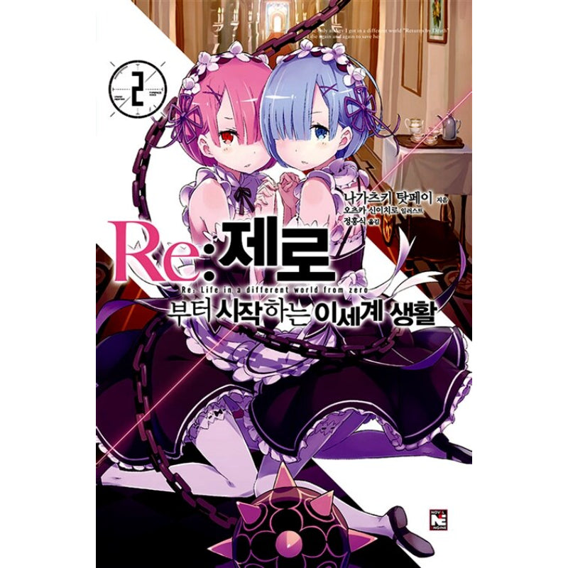 Re:Zero − Starting Life In Another World - Light Novel