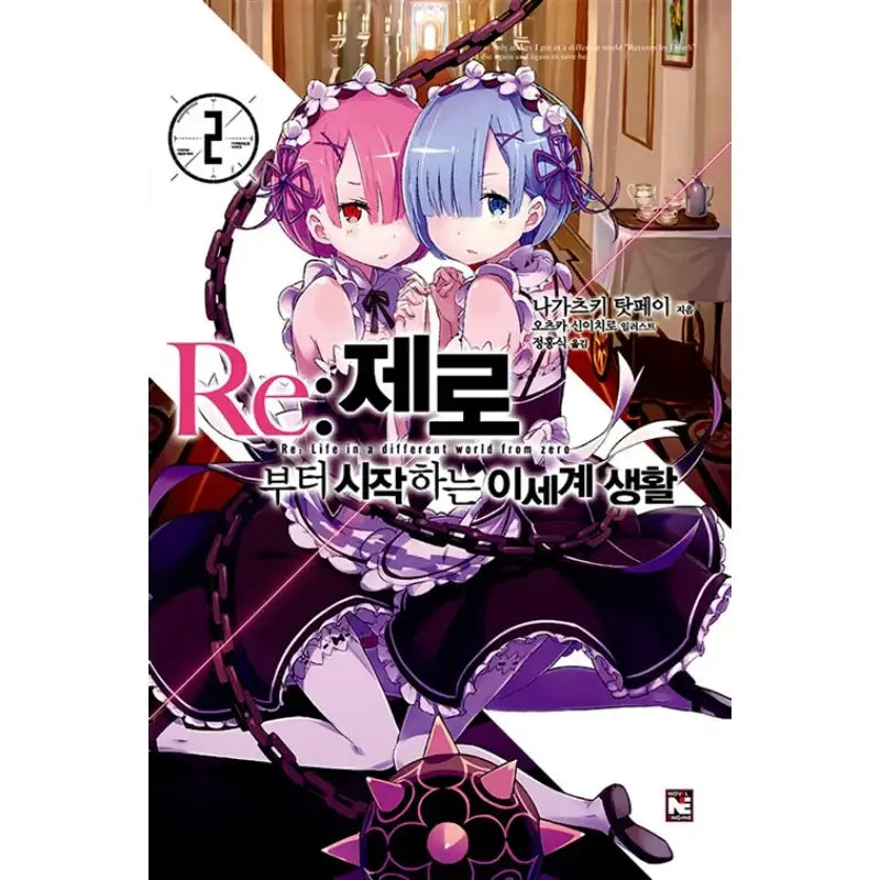 Re:Zero − Starting Life In Another World - Light Novel - Video Publishing Media - Light Novel - Harumio