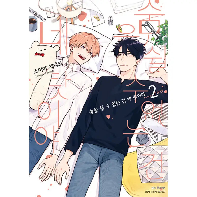 Breathless Momentum - Manga - Seoul Media Comics - Manga - Harumio