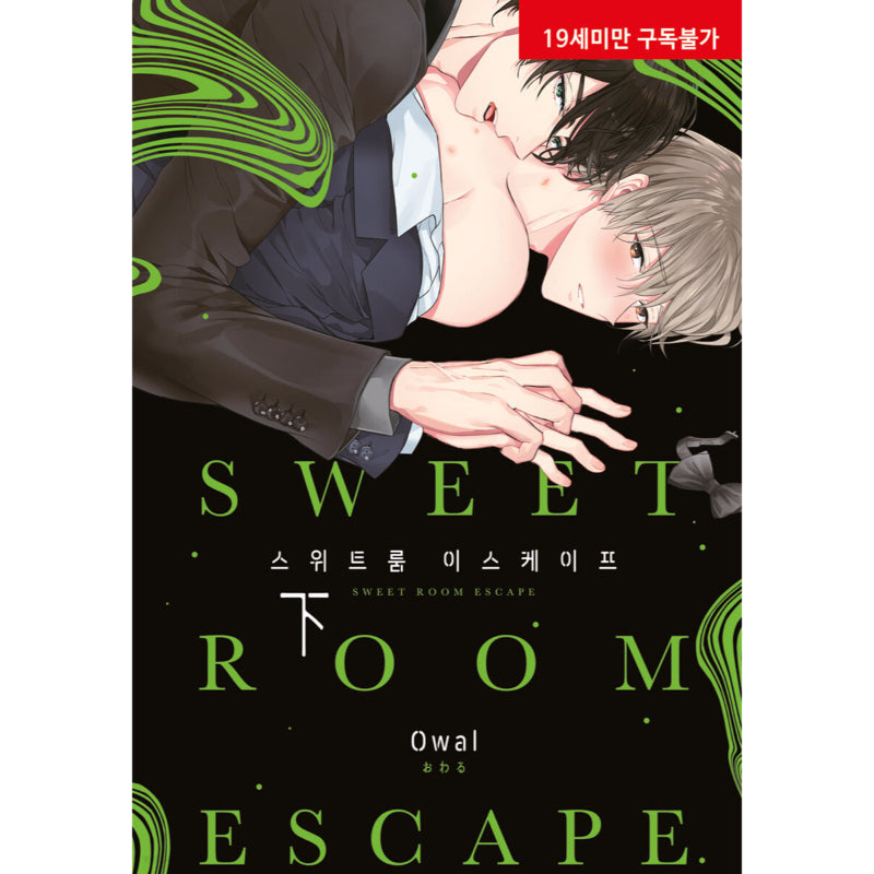 Sweet Room Escape - Manga