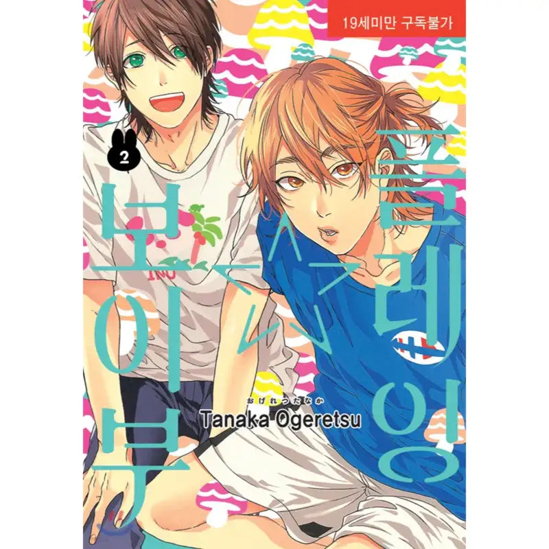 Yarichin Bitch Club - Manga - Hyundai Intelligence Developer - Manga - Harumio