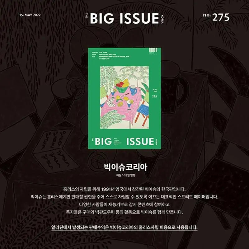 Big Issue - No.275 2022 - Magazine - Big Issue Korea - Magazine - Harumio