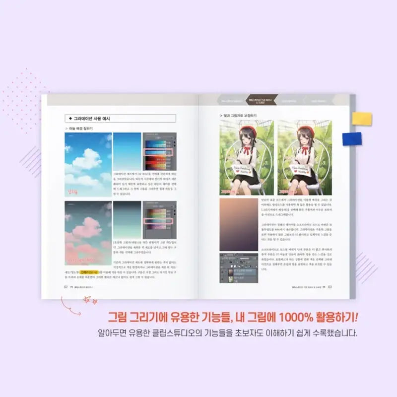 Clip Studio Maker I - Neo Academy - Books - Harumio