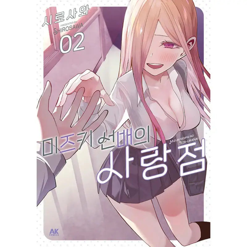 Mizuki-senpai's Love Point - Manga - AK (AK Communications) - Manga - Harumio
