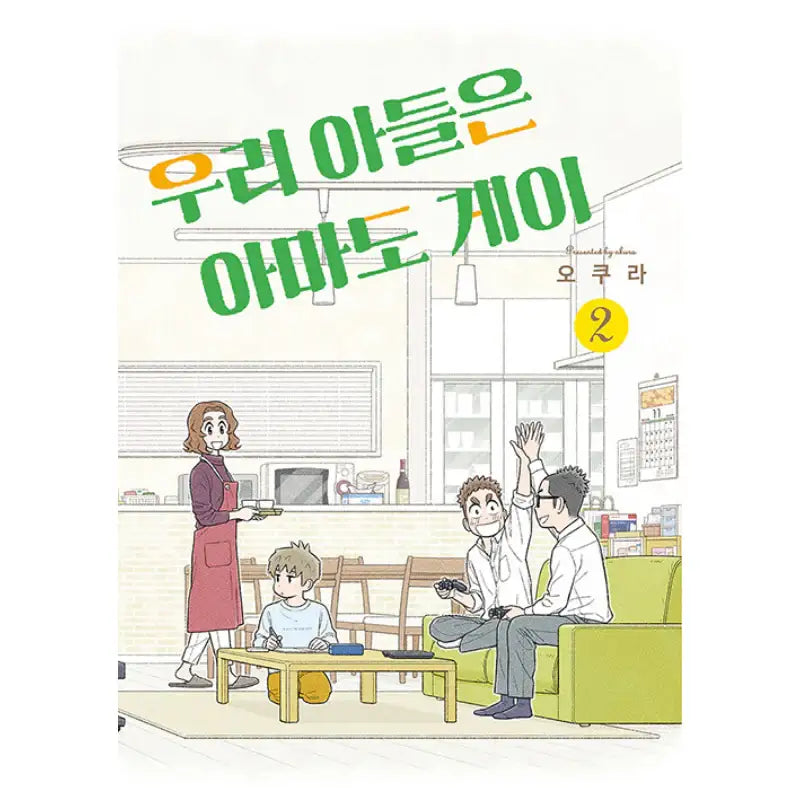 I Think Our Son Is Gay - Manhwa - Somy Media - Manhwa - Harumio