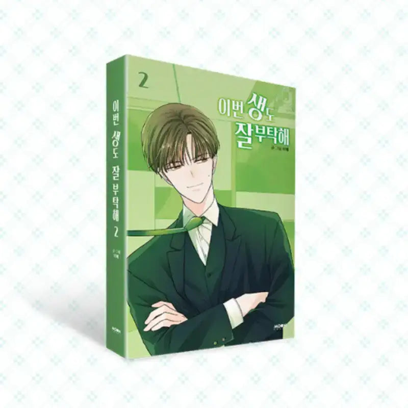 SALE - See You In My 19th Life - Webtoon Manhwa Book - Webtoon Shop - Manhwa - Harumio