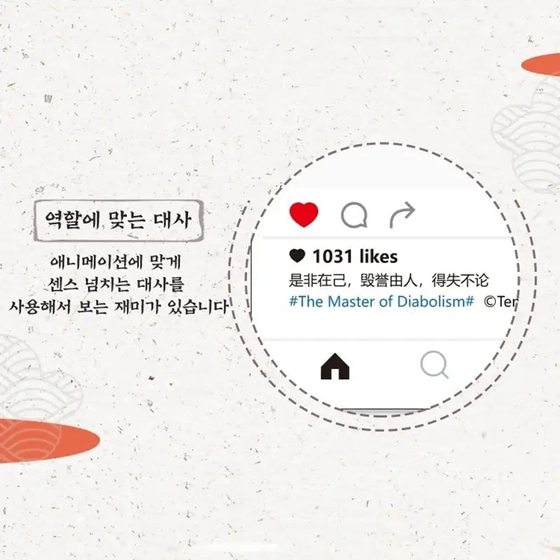 GOODSBEE - Mo Dao Zu Shi Instagram Photocard Keyring - GOODSBEE - Keyring - Harumio