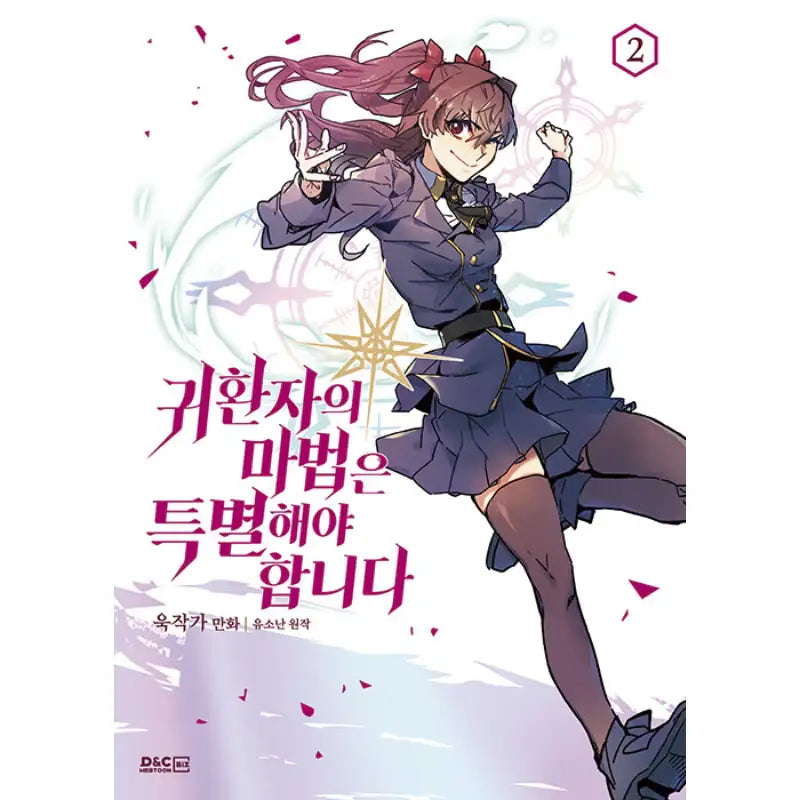 A Returner's Magic Should Be Special Manhwa - DNC Webtoon Biz - Manhwa - Harumio