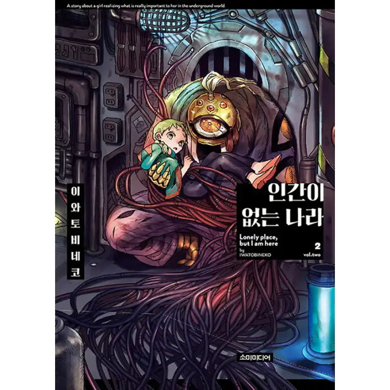 The Country Without Humans - Manhwa - Somi Media - Manga - Harumio