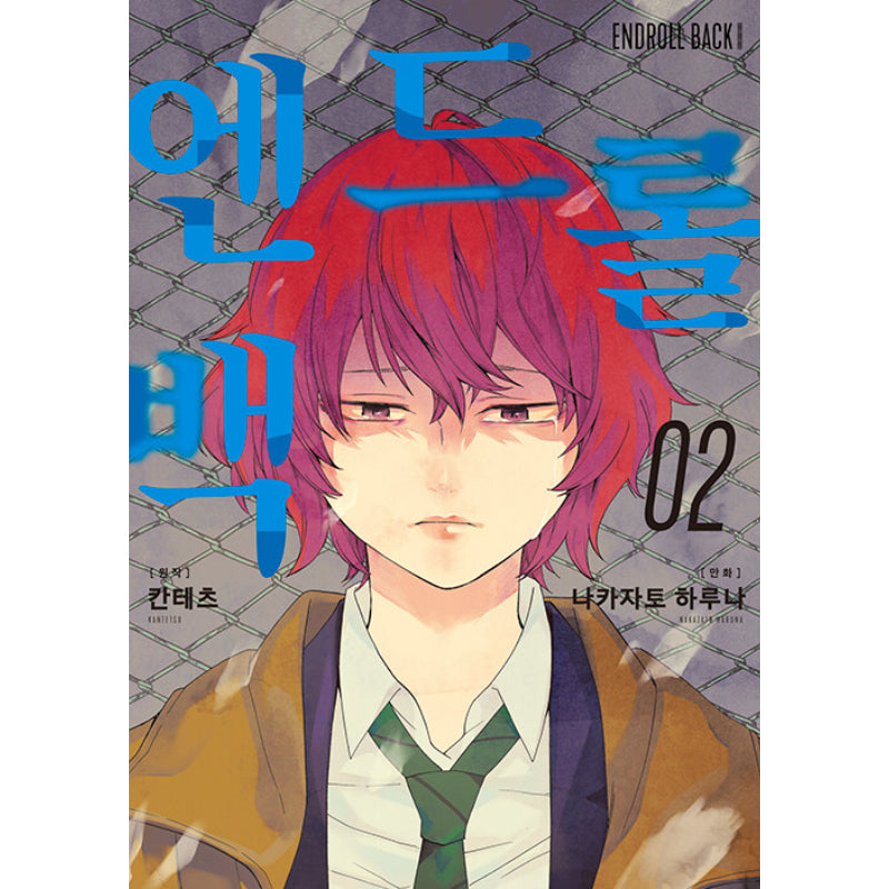 Endroll Back - Manhwa