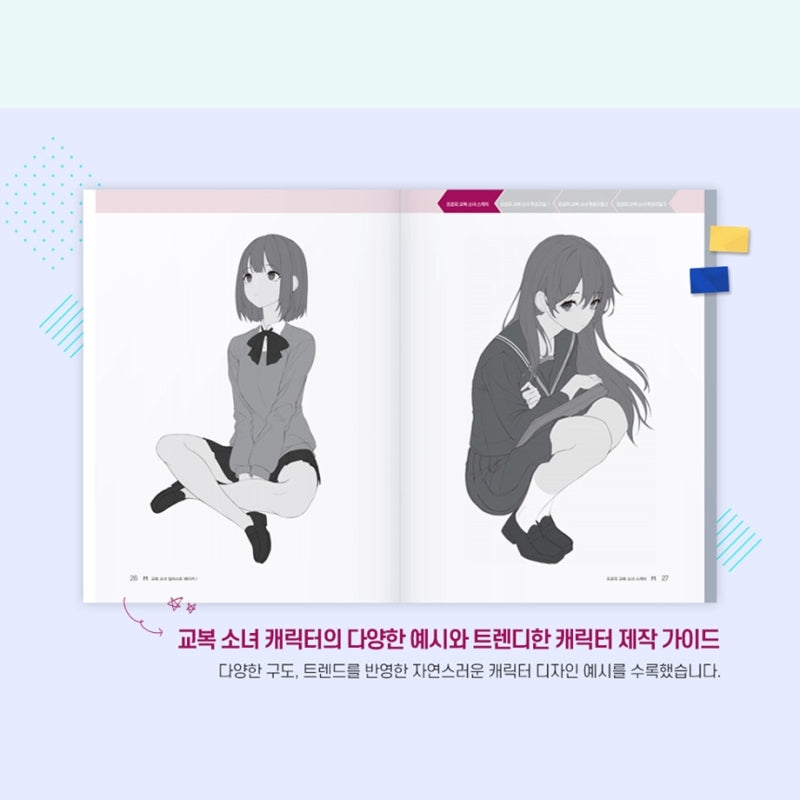 School Uniform Girl Illustration Maker