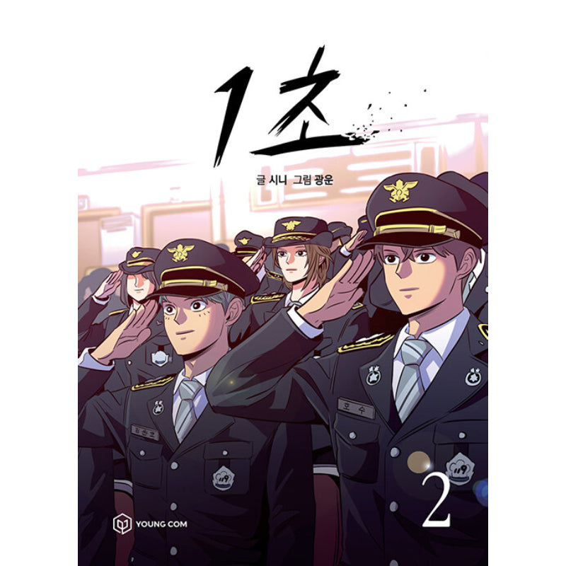 1 Second - Manhwa - Harumio