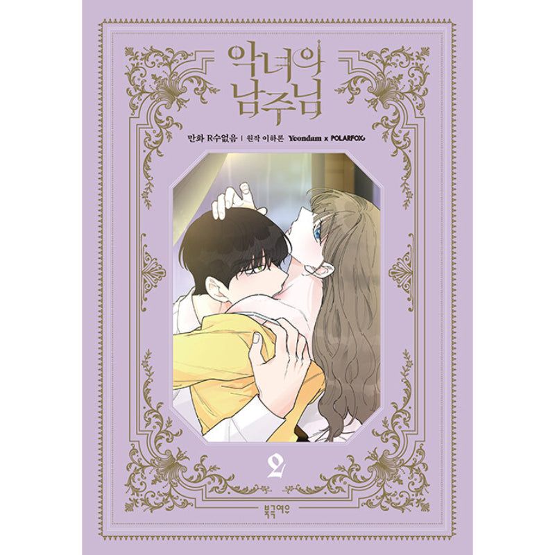The Evil Lady's Hero - Manhwa Book