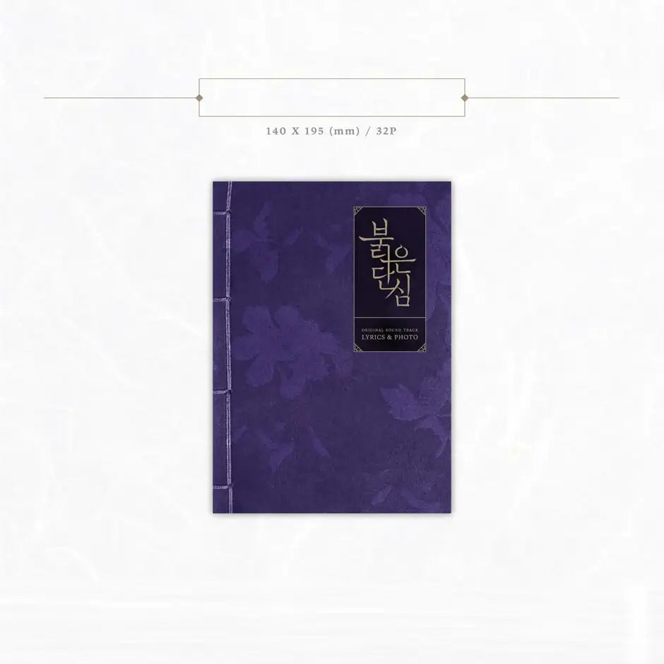 KBS2 Drama - Bloody Heart OST - KBS2 Drama - Album - Harumio
