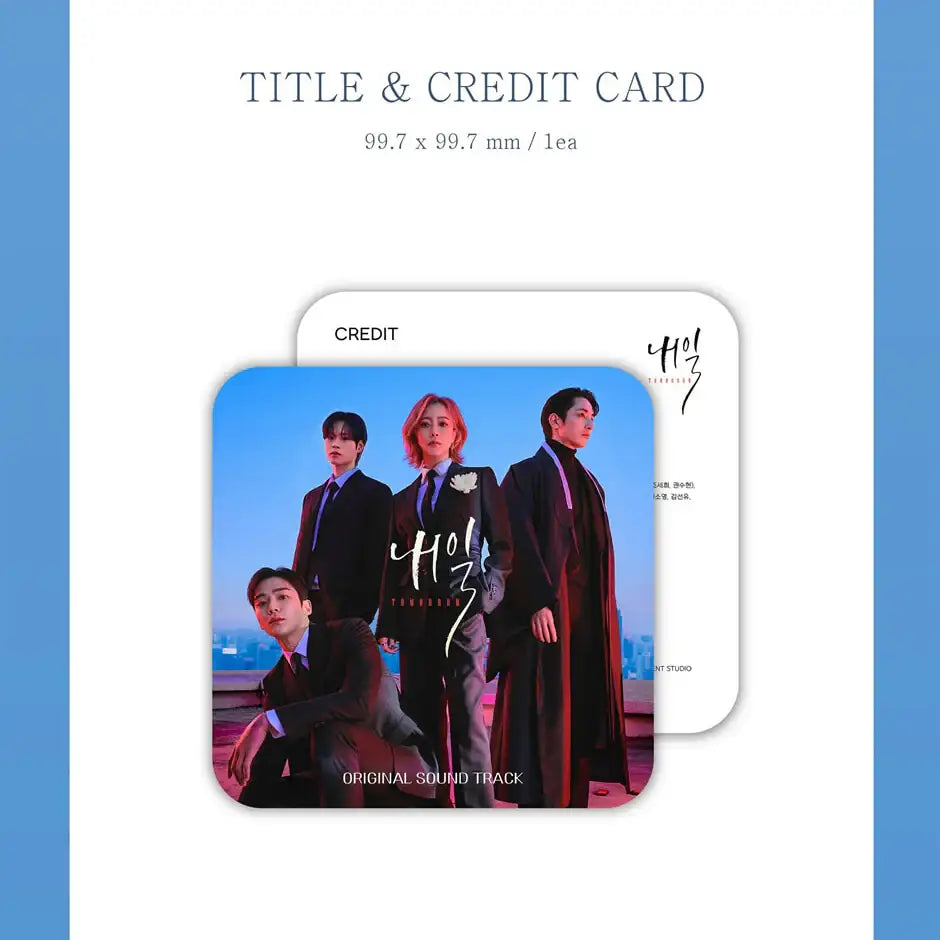 MBC Drama - Tomorrow OST (KiT Album) - MBC Drama - Album - Harumio