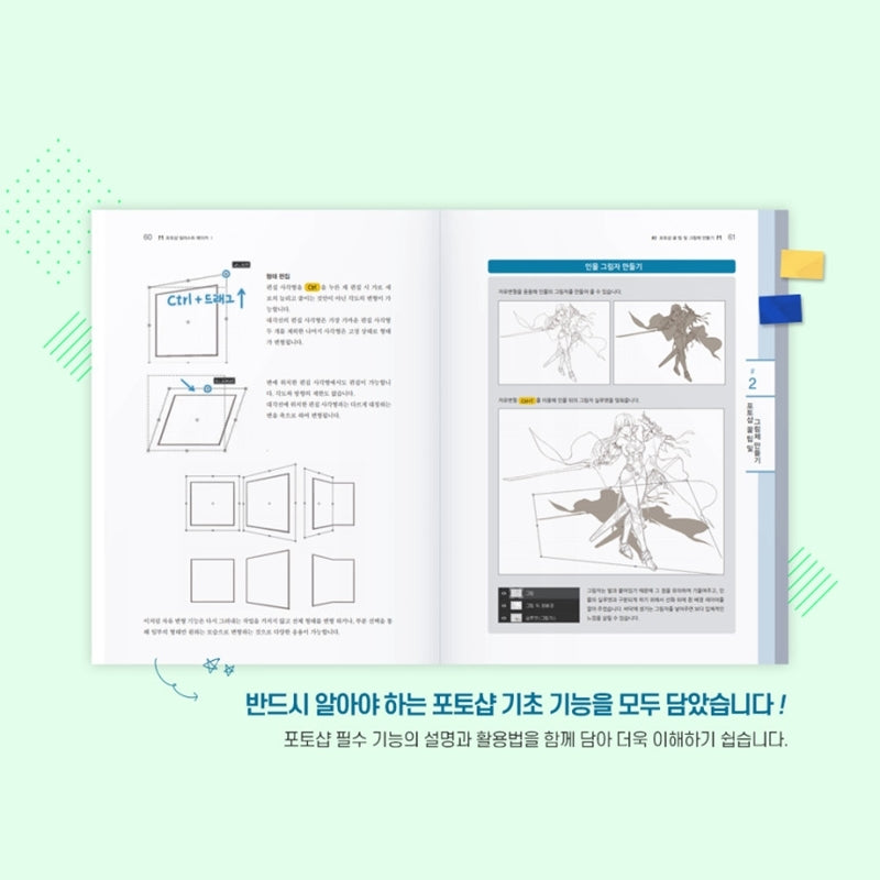 Photoshop Illustration Maker I
