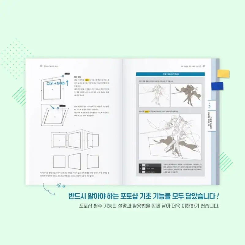 Photoshop Illustration Maker I - Neo Academy - Books - Harumio