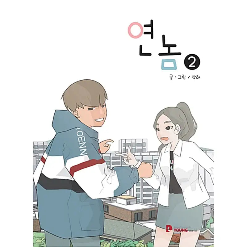 A Bitch And A Punk - Manhwa - YOUNGCOM - Manhwa - Harumio