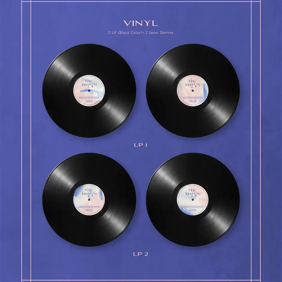 JTBC Drama - My Liberation Notes OST (2 LP) - JTBC Drama - Album - Harumio