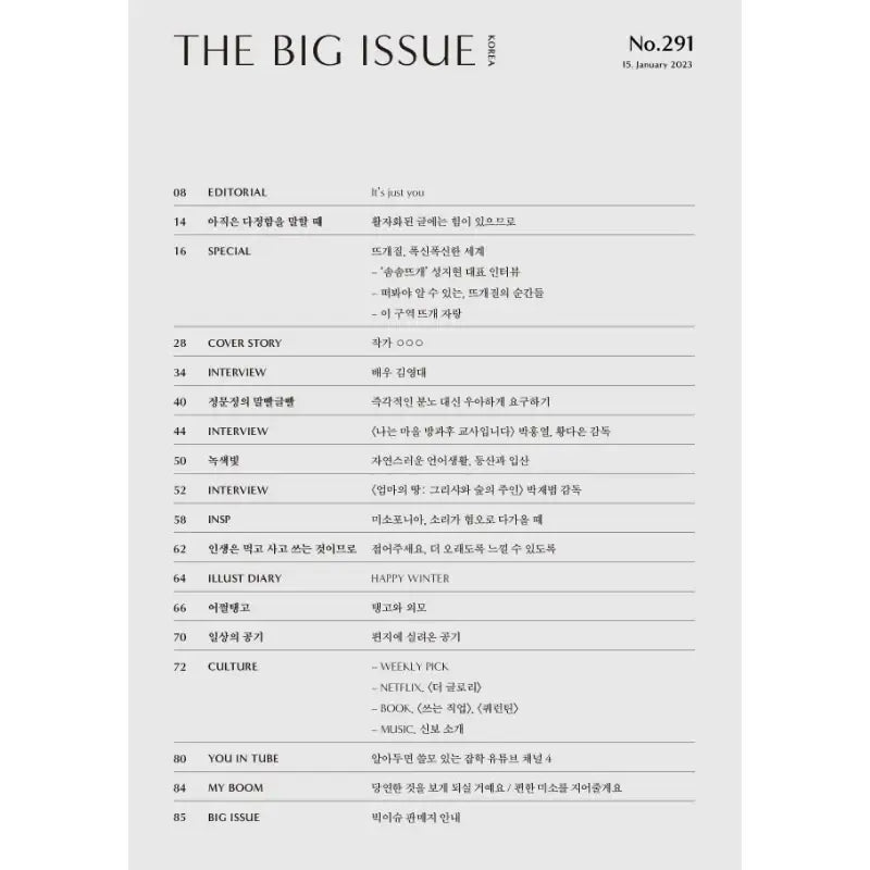 Big Issue - No.291 2023 - Magazine Cover Illustration By Artist OOO - Big Issue Korea - Magazine - Harumio