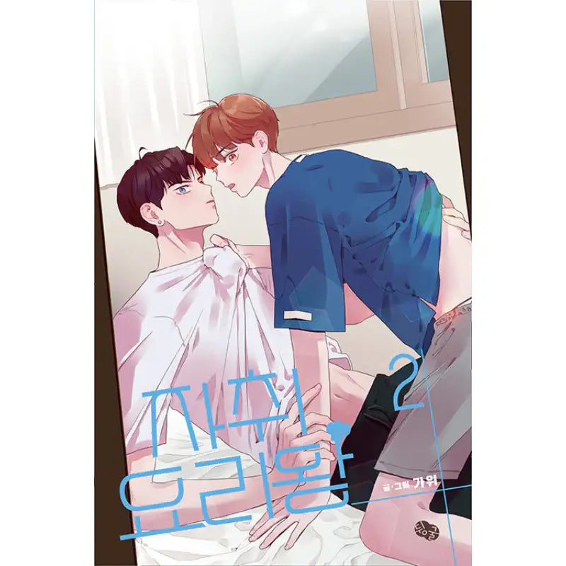 The King Of Home Cooking - Manhwa - Happy Books To You - Manhwa - Harumio
