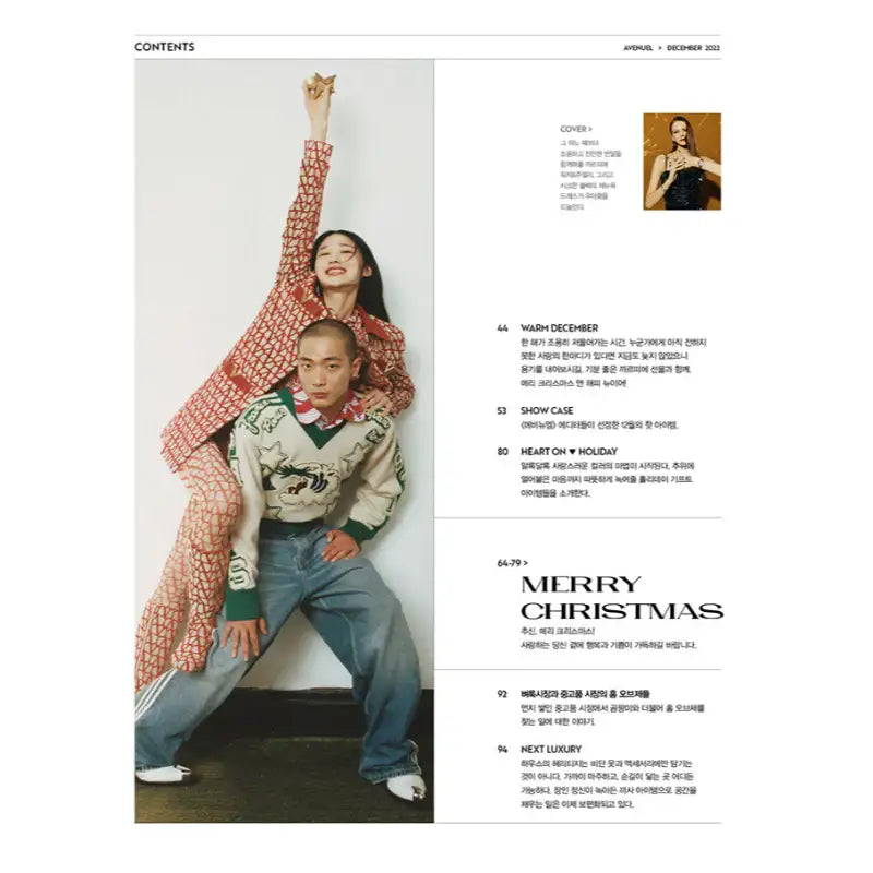 AVENUEL - DEC 2022 - Magazine - The Book Company - Magazine - Harumio