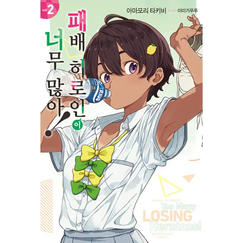 Too Many Losing Heroines! - Light Novel - Video Publishing Media - Light Novel - Harumio