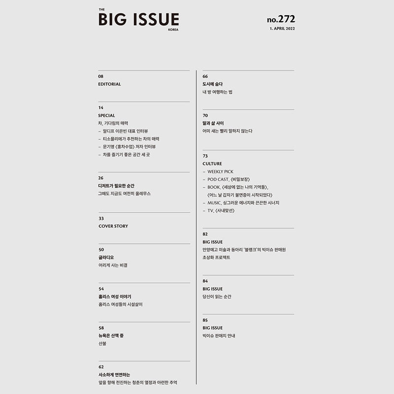 Big Issue - No.272 2022 - Magazine Cover DKZ Jaechan