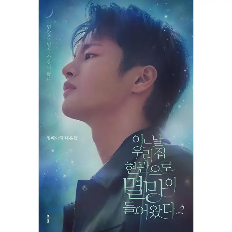 tvN Drama - Doom at Your Service Script Book - tvN Drama - Script Book - Harumio