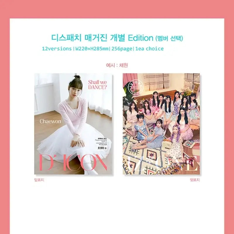 D-Icon - Vol.11 - IZ*ONE: Shall we dance? - D-Icon - Magazine - Harumio