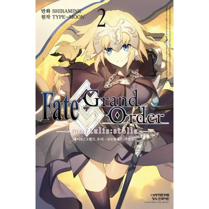 Fate/Grand Order -Mortalis:Stella- - Manhwa - Haksan Munhwasa - Manhwa - Harumio