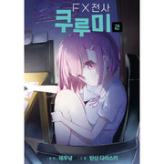 FX Senshi Kurumi-chan - Manga - Video Publishing Media - Manhwa - Harumio