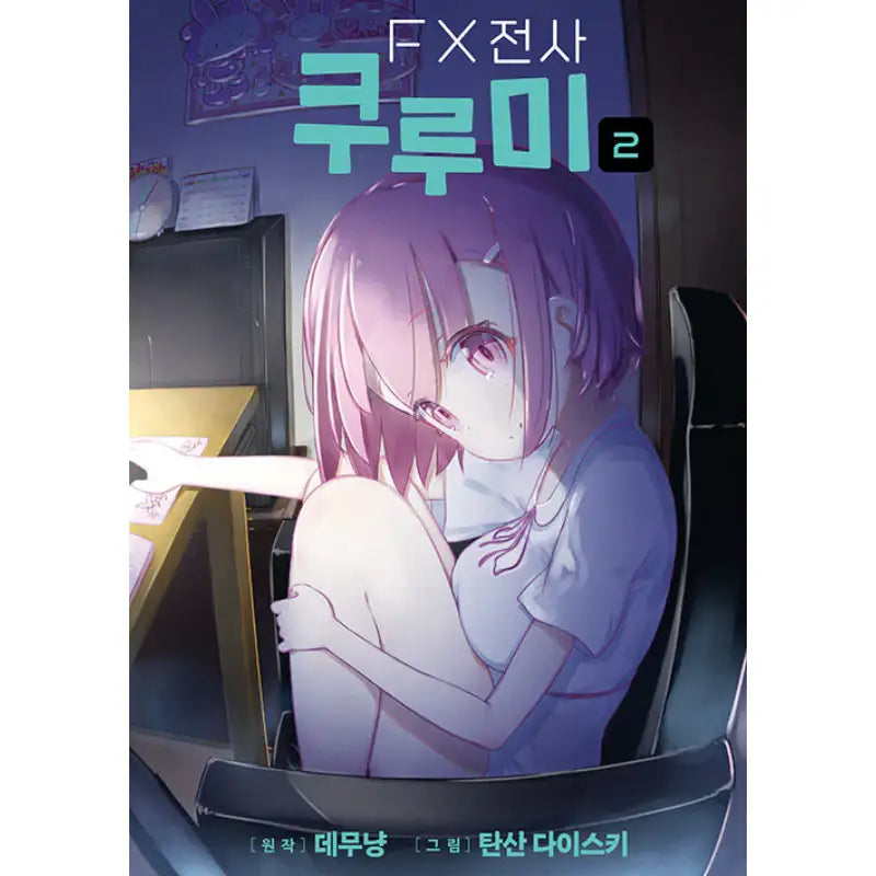 FX Senshi Kurumi-chan - Manga - Video Publishing Media - Manhwa - Harumio