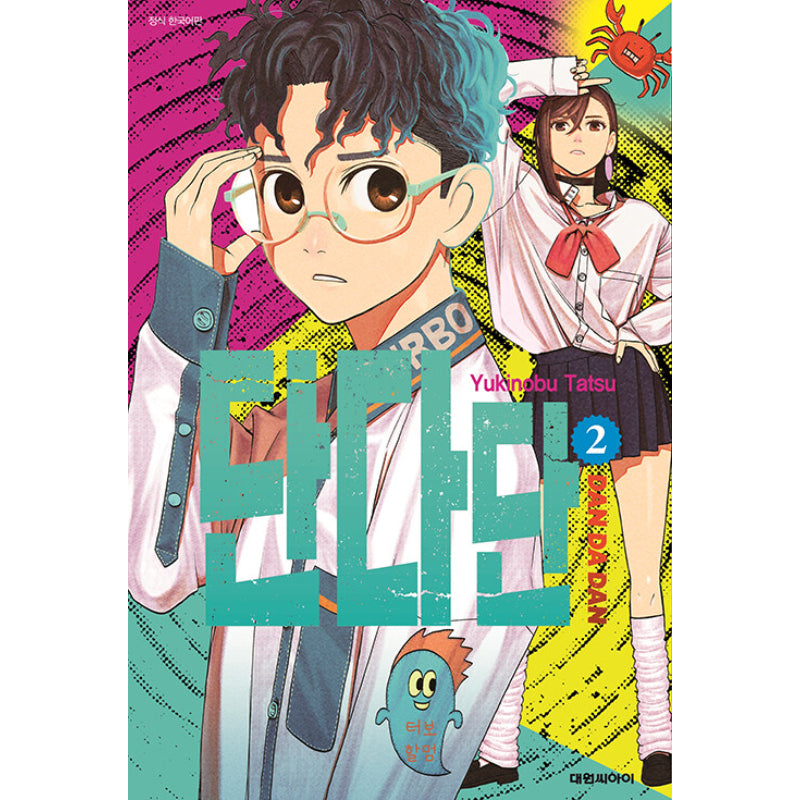 Dandadan - Manga