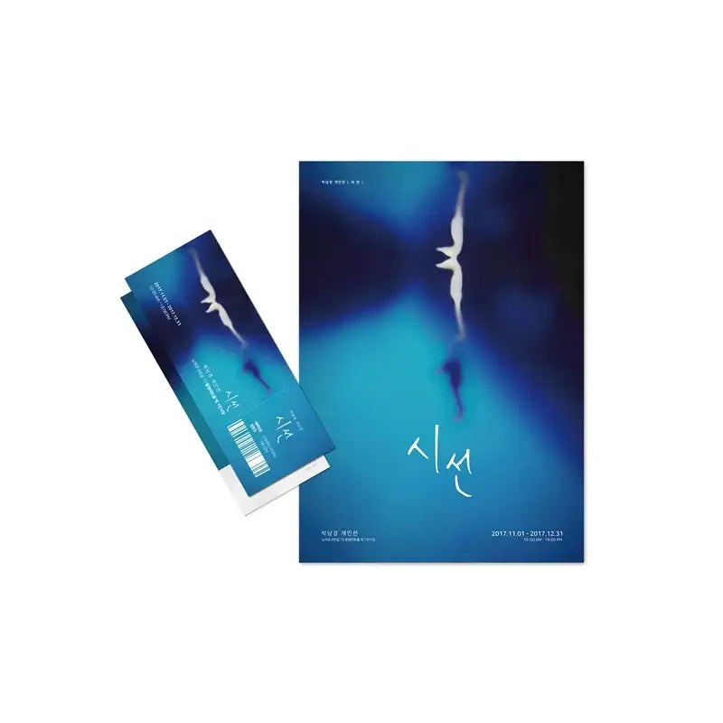 Form Of Sympathy - Ticket & Poster - Toon!que - Accessories - Harumio