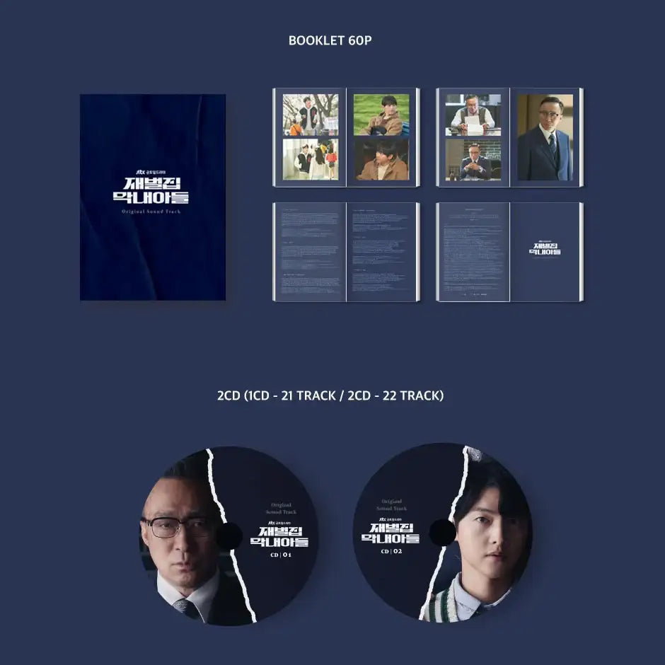 JTBC Drama - Reborn Rich OST - JTBC Drama - Album - Harumio