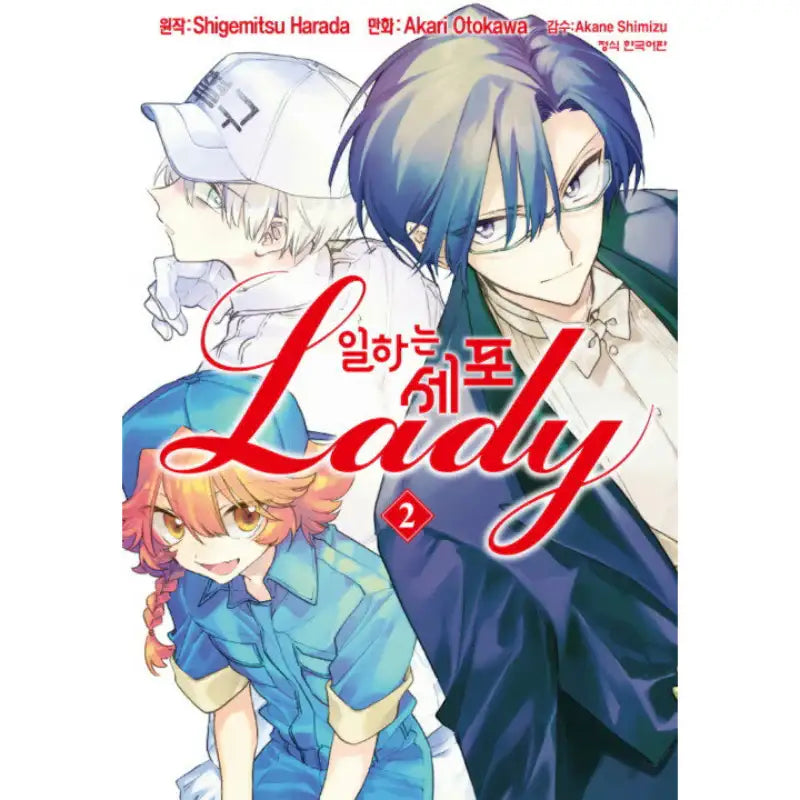 Cells at Work! Lady - Manga - Haksan Munhwasa - Manga - Harumio