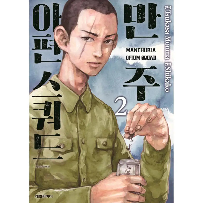 Manshū Ahen Squad - Manga - Daewon C.I. - Manga - Harumio